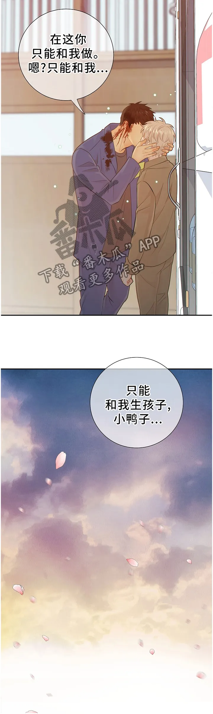阿尔法监狱漫画漫画,第90章：信我一次?9图