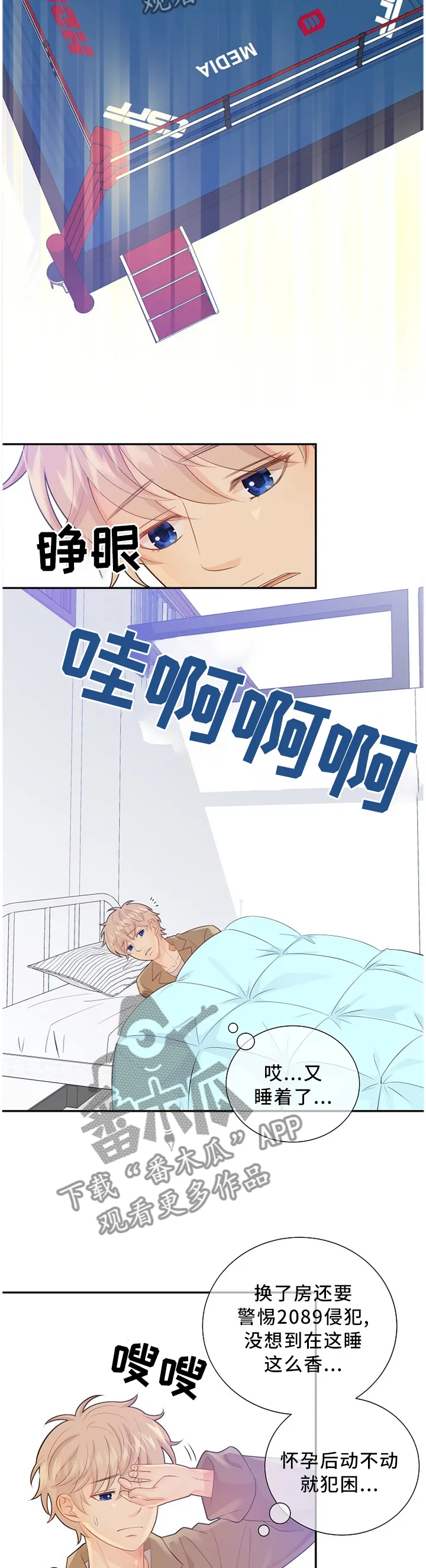 阿尔法监狱漫画漫画,第88章：争夺10图