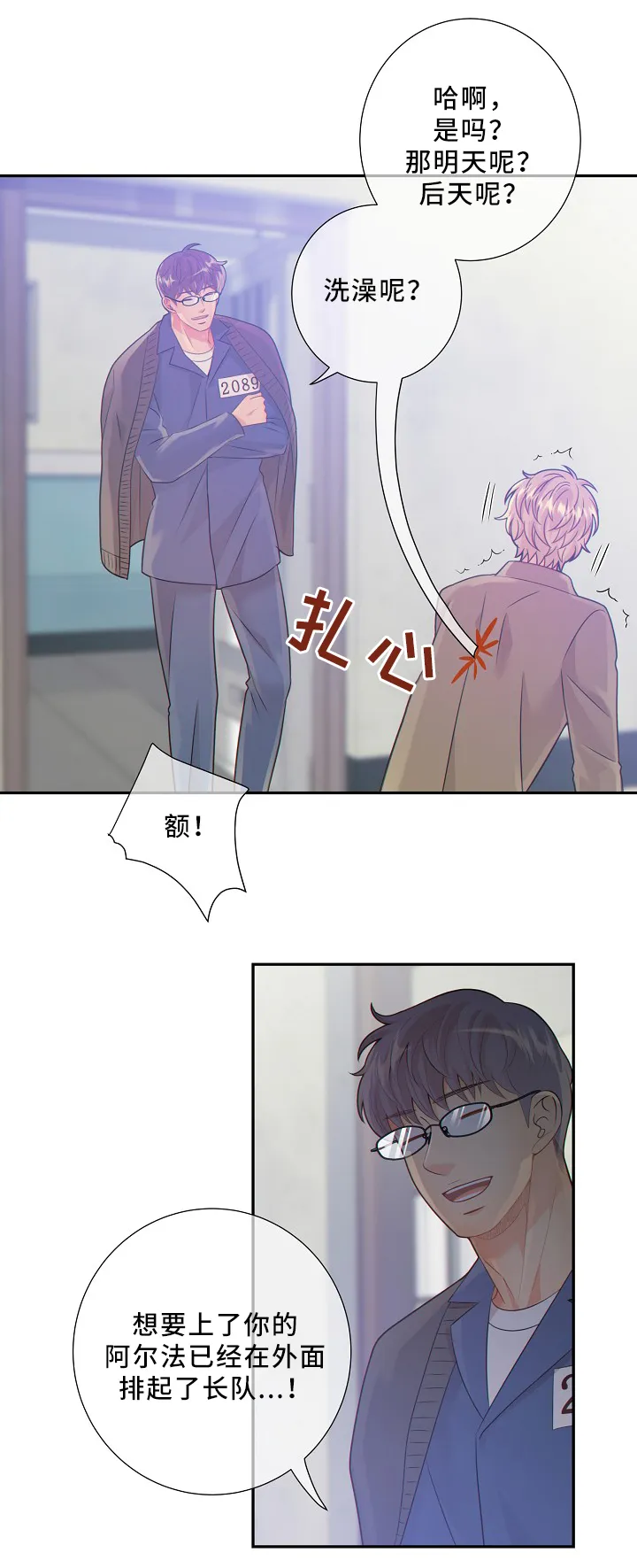 阿尔法监狱漫画漫画,第52章：独自承受9图