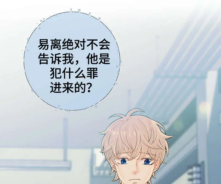 阿尔法监狱漫画漫画,第46章：突击检查2图