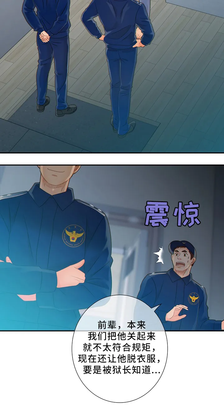 阿尔法监狱漫画漫画,第51章：小惩罚11图