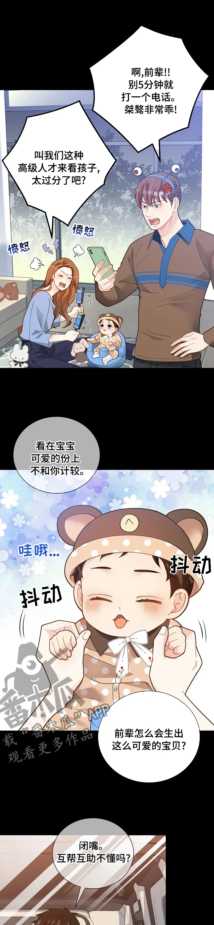 第144章：【番外】醉倒6
