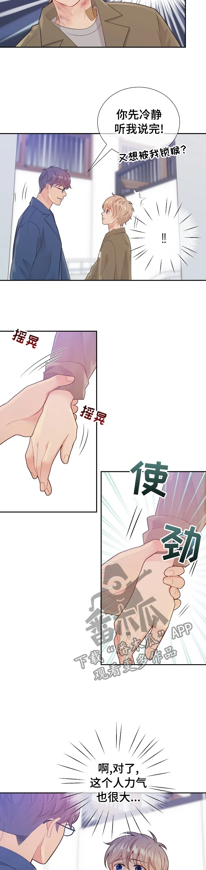 阿尔法监狱漫画漫画,第117章：1818入狱的原因？3图