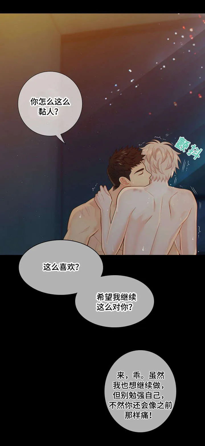 阿尔法监狱漫画漫画,第61章：了解7图