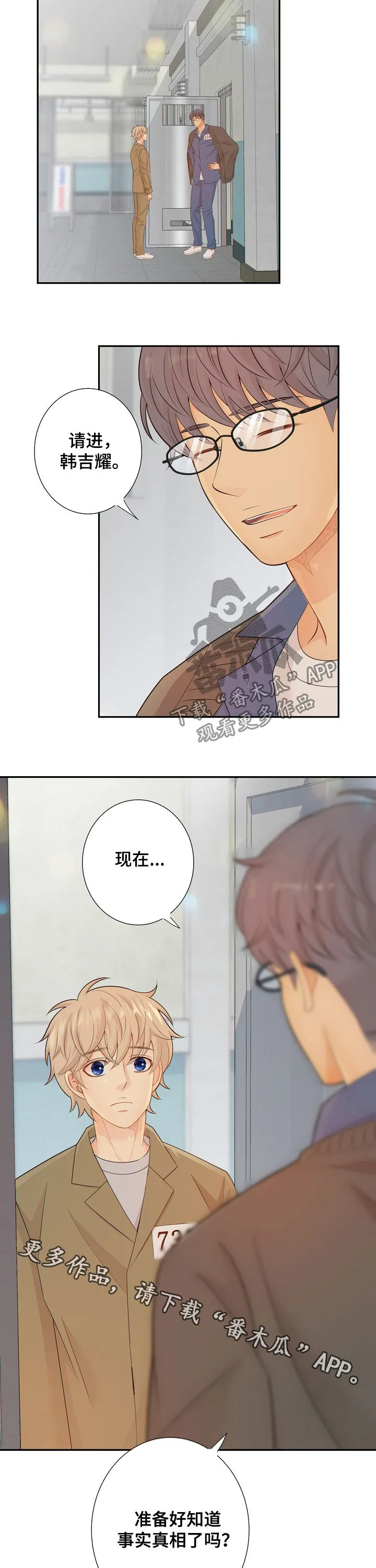 第69章：真相10