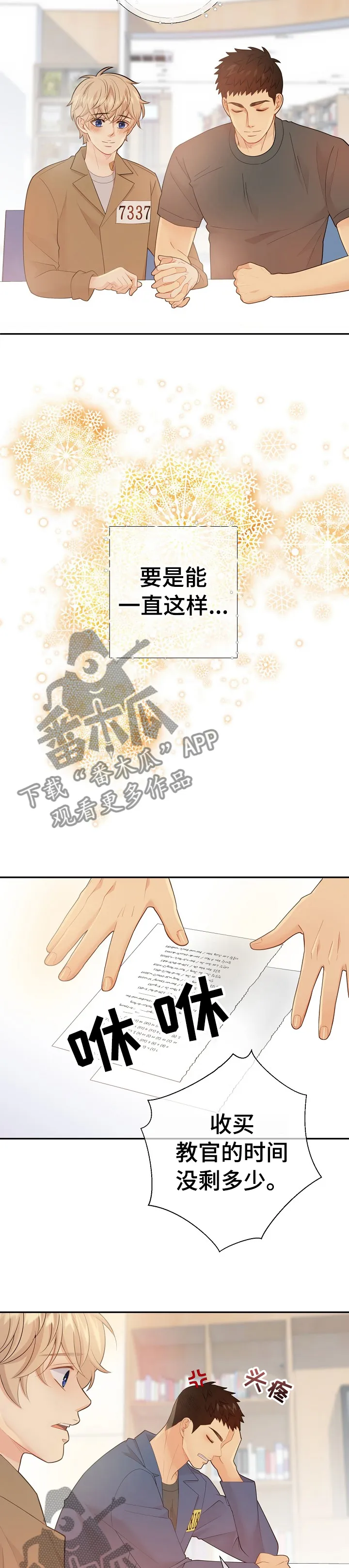 阿尔法监狱漫画漫画,第112章：那个人就是你4图