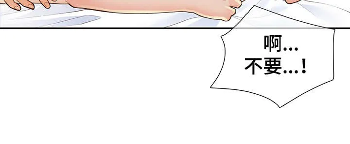 阿尔法监狱漫画漫画,第48章：求你17图