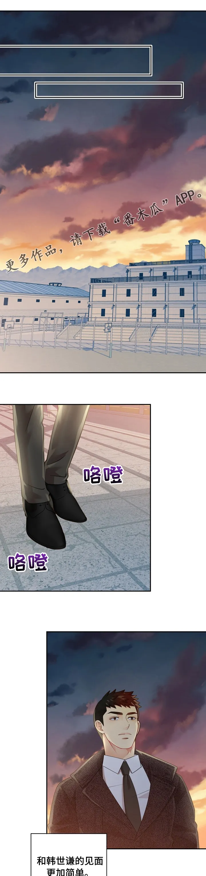 阿尔法监狱漫画漫画,第136章：【番外】奇迹1图