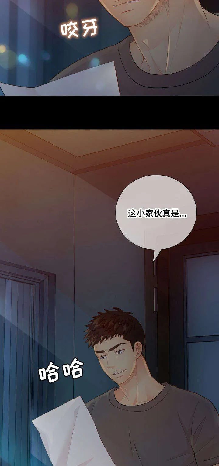 阿尔法监狱漫画漫画,第61章：了解23图