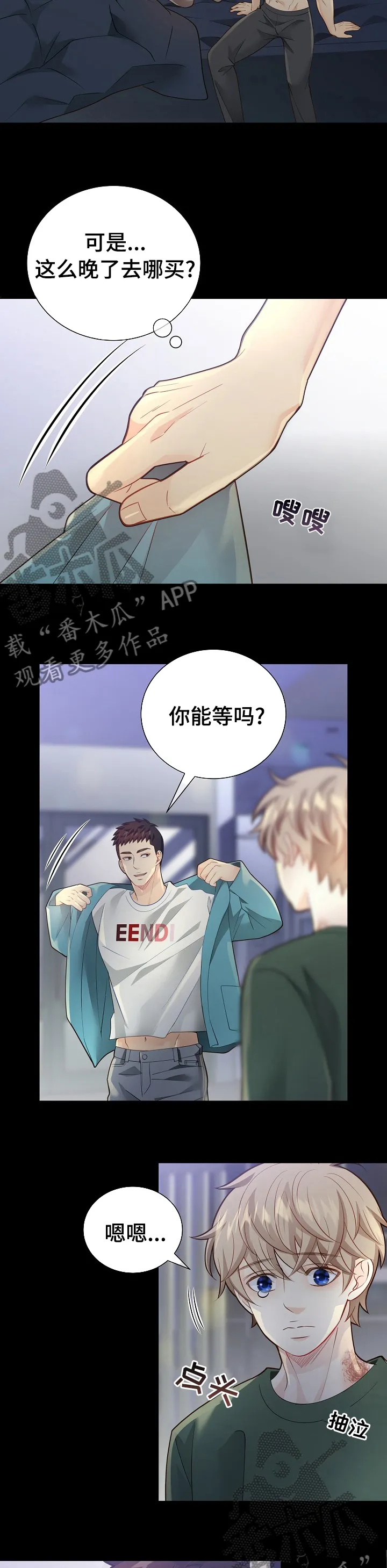 阿尔法监狱漫画漫画,第147章：【番外】故事9图