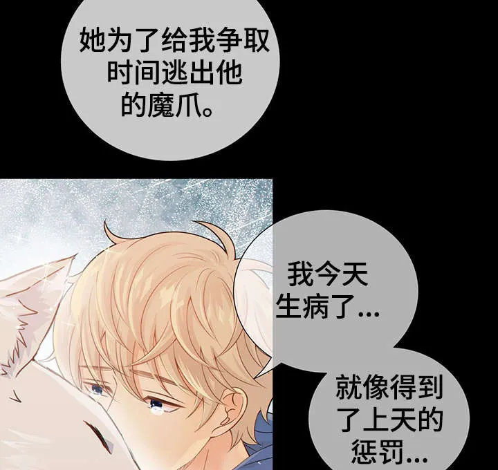 阿尔法监狱漫画21话漫画,第43章：反正都要死8图
