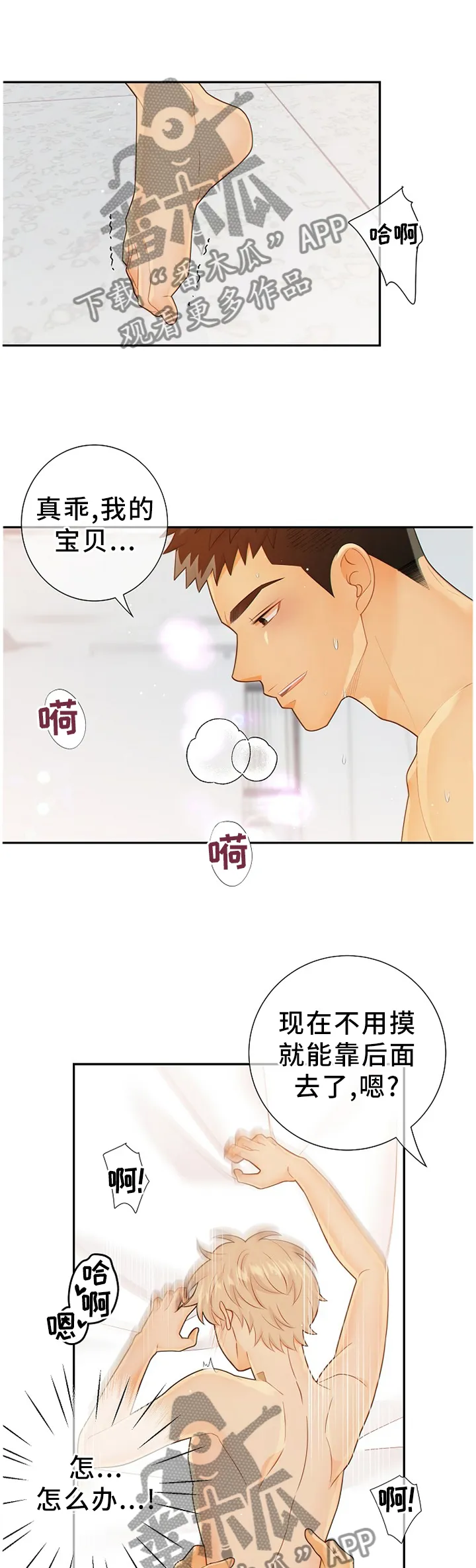 阿尔法监狱漫画漫画,第92章：我在你这边9图