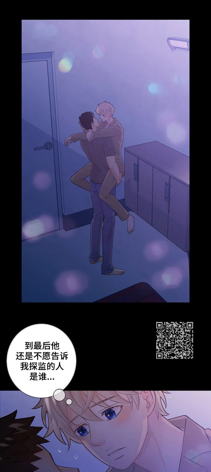 第75章：探监人8