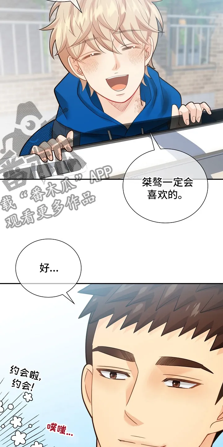 阿尔法监狱漫画漫画,第151章：【番外】星星19图