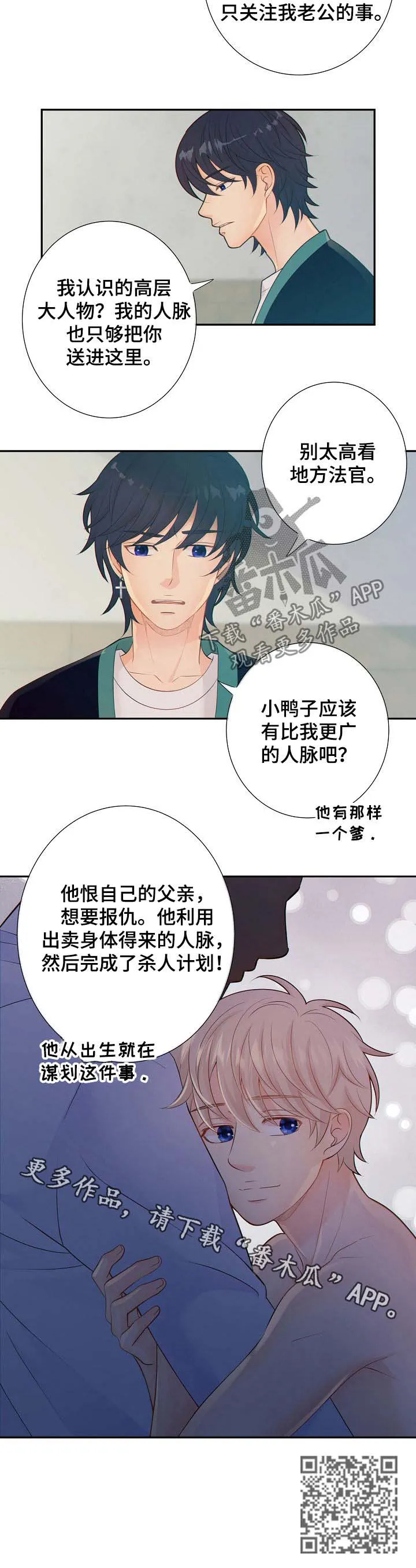 阿尔法监狱漫画漫画,第68章：戒指10图