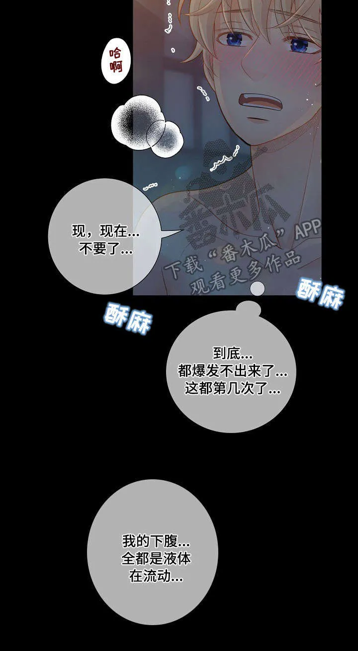 阿尔法监狱漫画qy&ysl漫画,第60章：习惯10图
