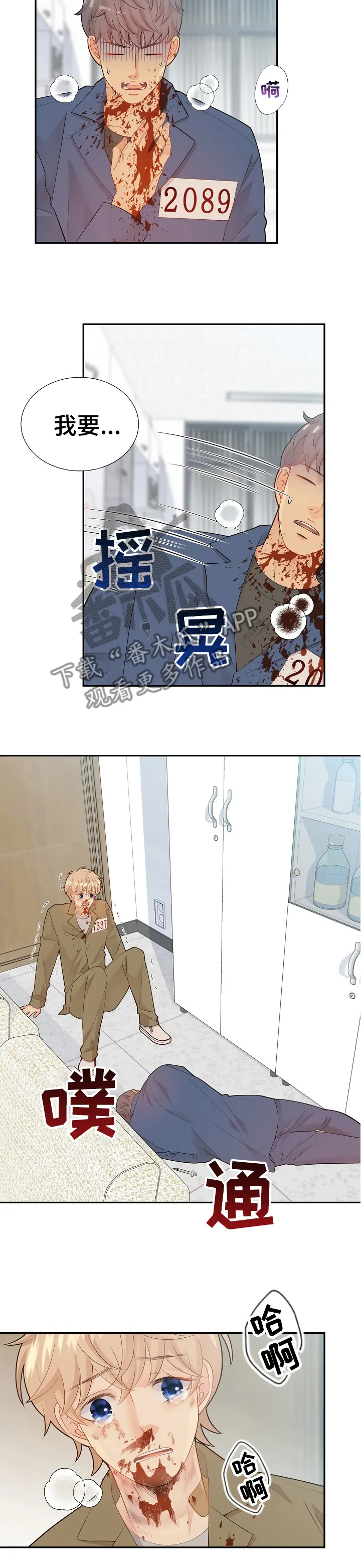 阿尔法监狱漫画免费相关漫画漫画,第119章：原来是你8图