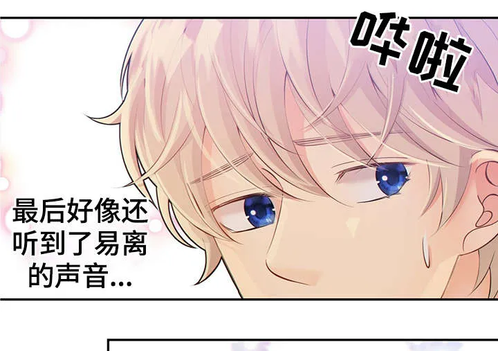 阿尔法监狱动漫漫画,第44章：正确的判断8图