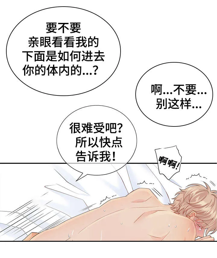 阿尔法监狱漫画漫画,第48章：求你21图