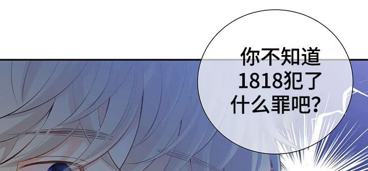 阿尔法监狱漫画漫画,第45章：犯了什么罪26图