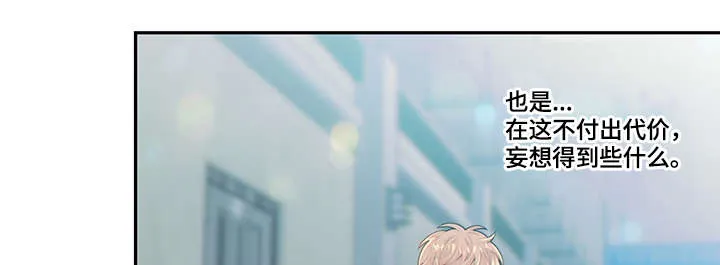 阿尔法监狱漫画漫画,第46章：突击检查4图