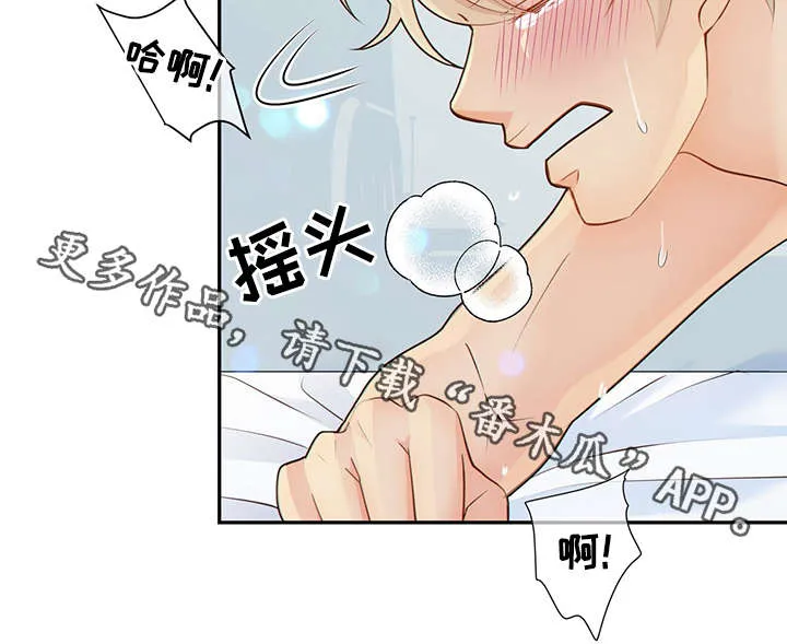 阿尔法监狱漫画漫画,第48章：求你11图