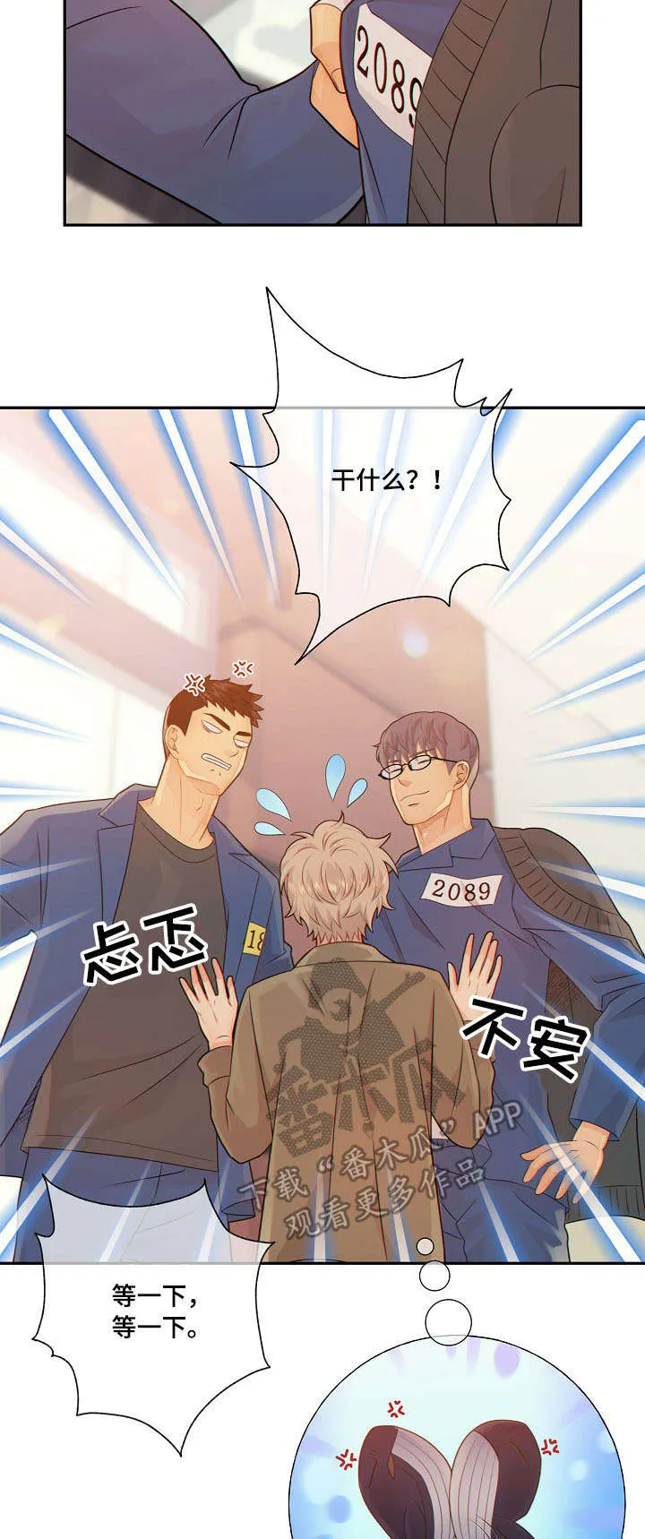 第57章：挑衅1