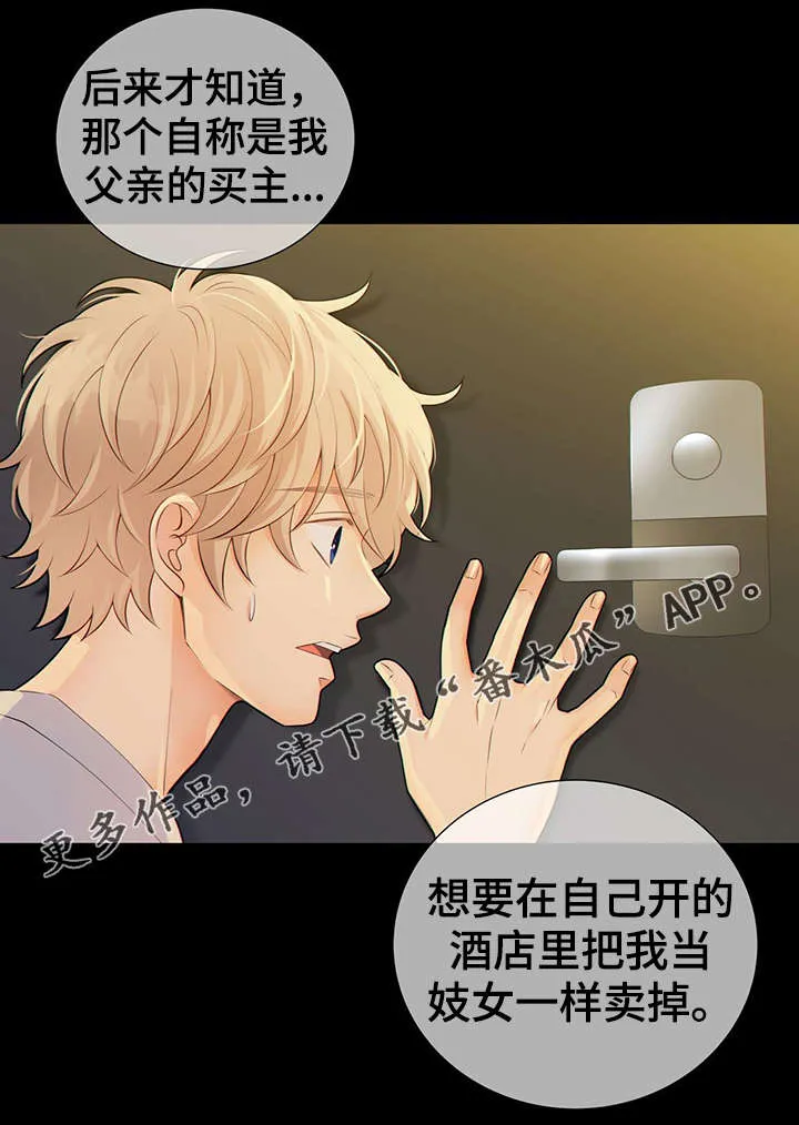 阿尔法监狱漫画漫画,第42章：梦话45图