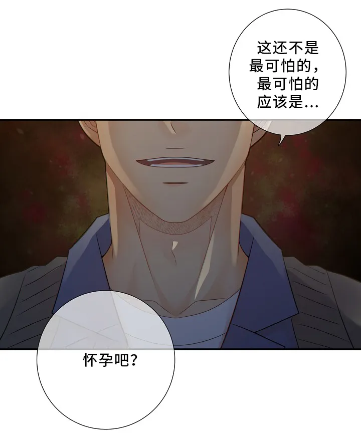 阿尔法监狱漫画漫画,第53章：释放2图