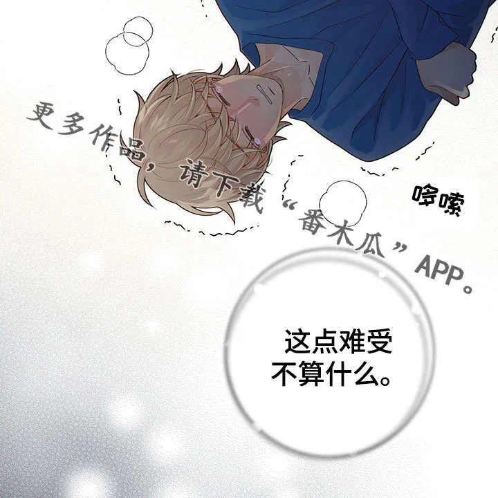 阿尔法监狱漫画漫画,第42章：梦话23图