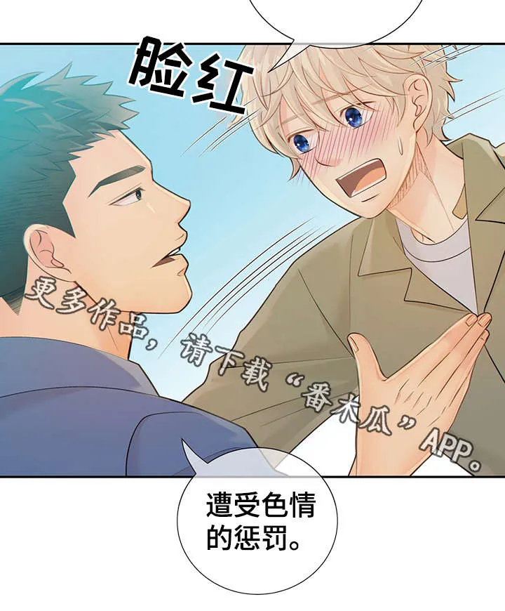 阿尔法监狱漫画漫画,第46章：突击检查34图