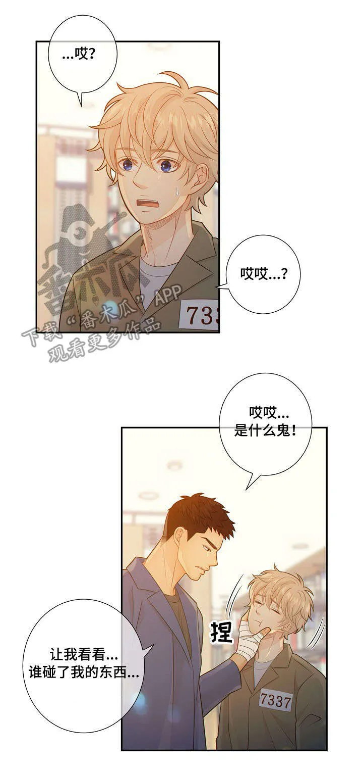 阿尔法监狱漫画漫画,第56章：回房1图