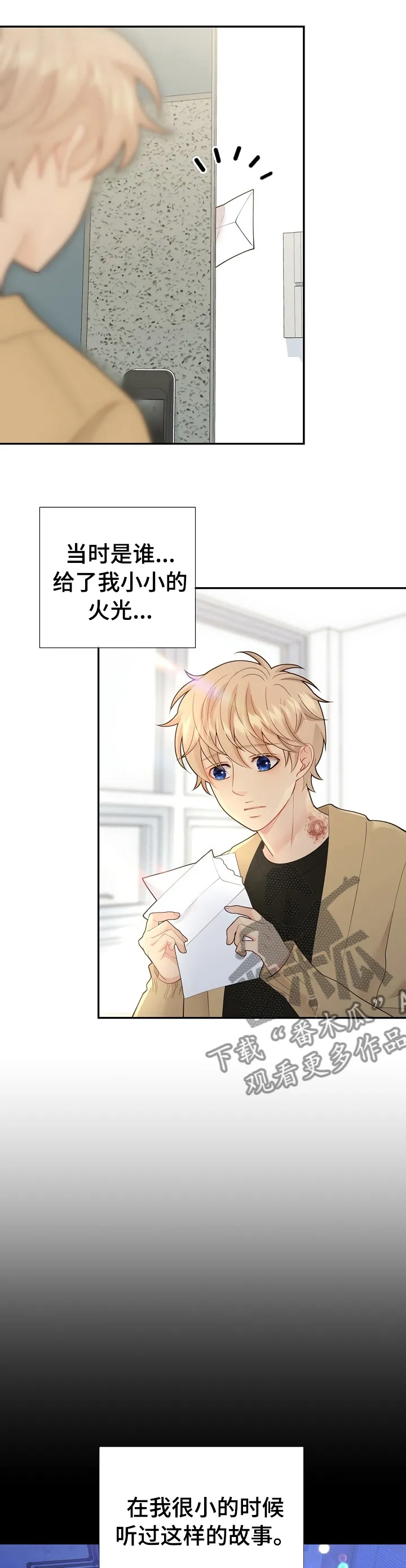 阿尔法监狱漫画漫画,第123章：好想你1图