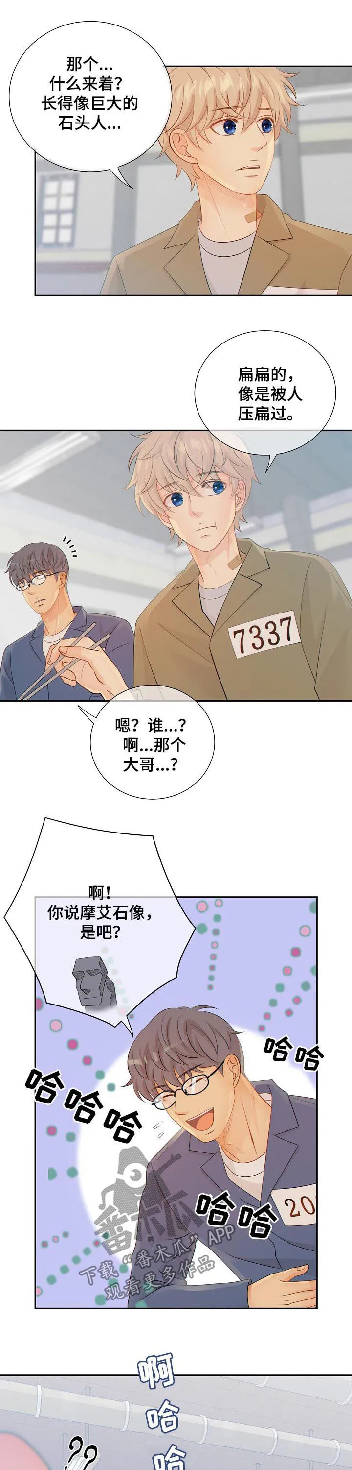 第83章：议论4
