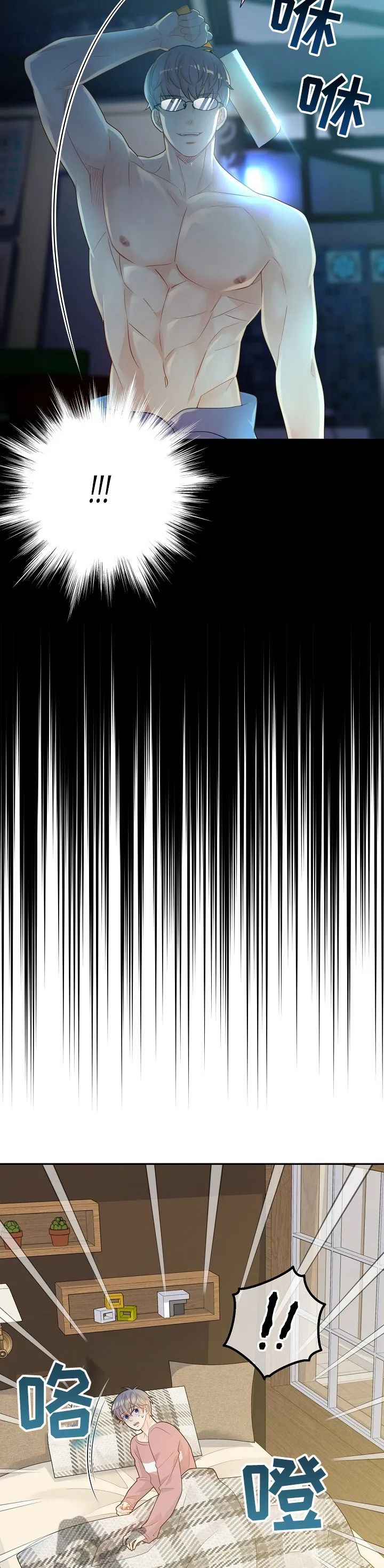 阿尔法监狱漫画漫画,第130章：【番外】一起吃饭4图