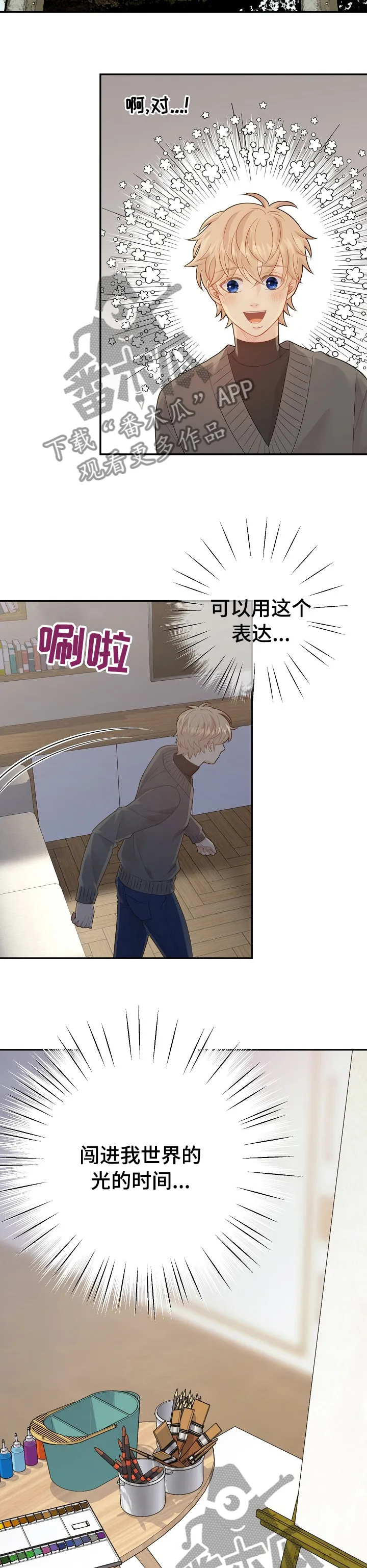 第124章：动机3