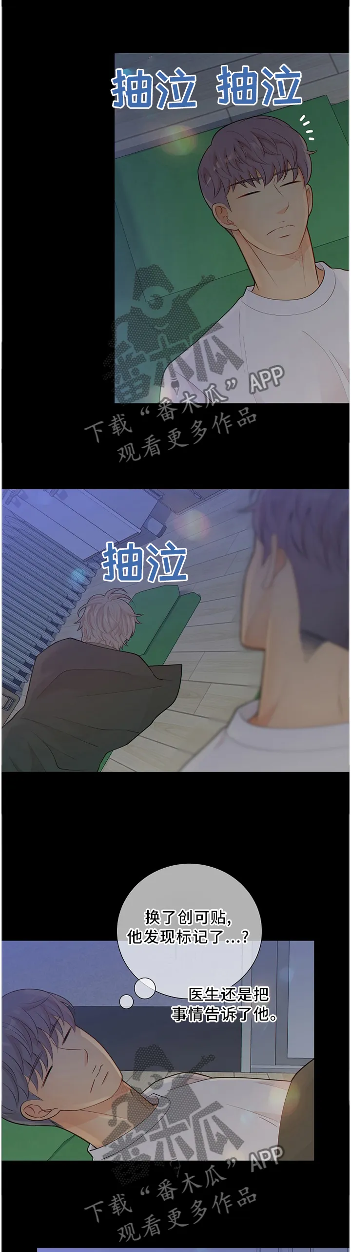 阿尔法监狱漫画漫画,第88章：争夺3图