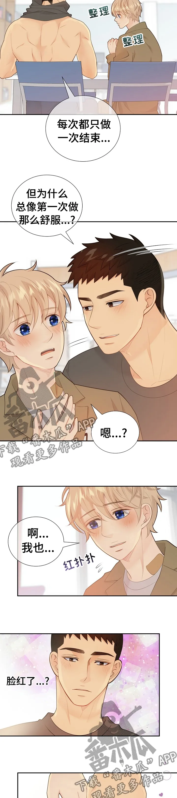 阿尔法监狱漫画漫画,第112章：那个人就是你2图