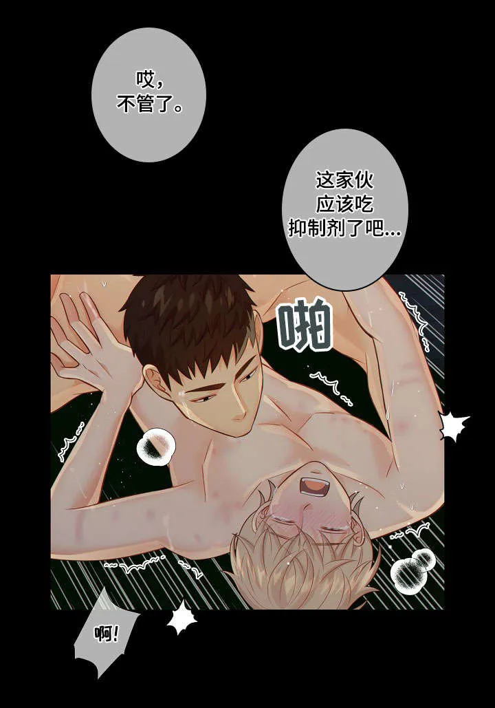阿尔法监狱漫画漫画,第59章：上瘾7图