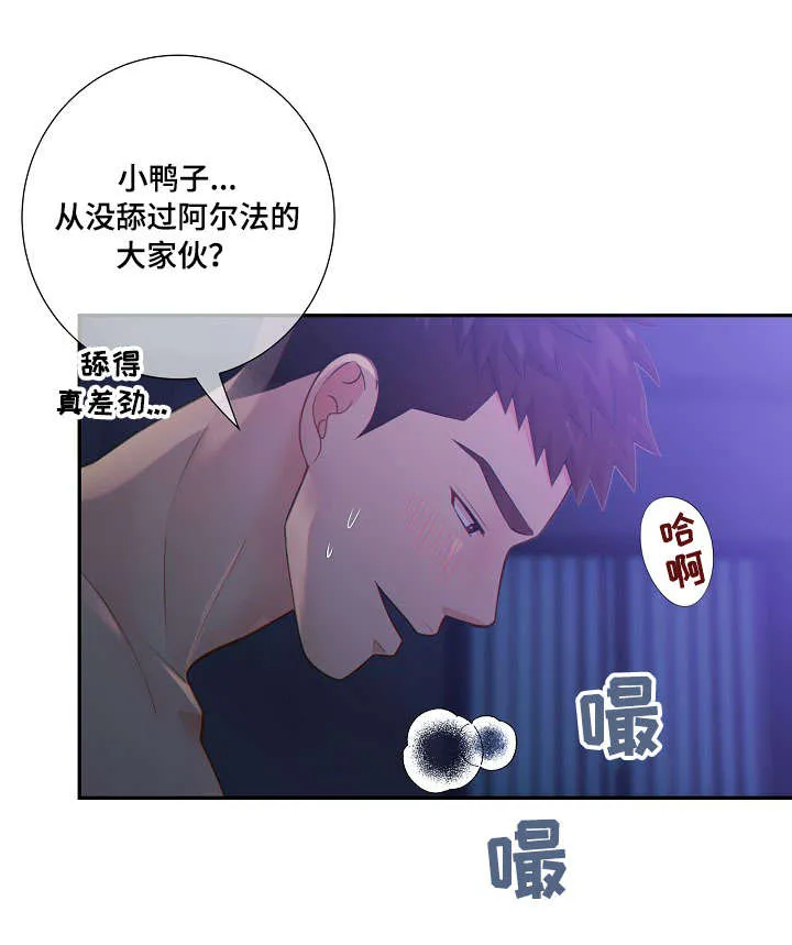 阿尔法监狱漫画漫画,第58章：生气13图