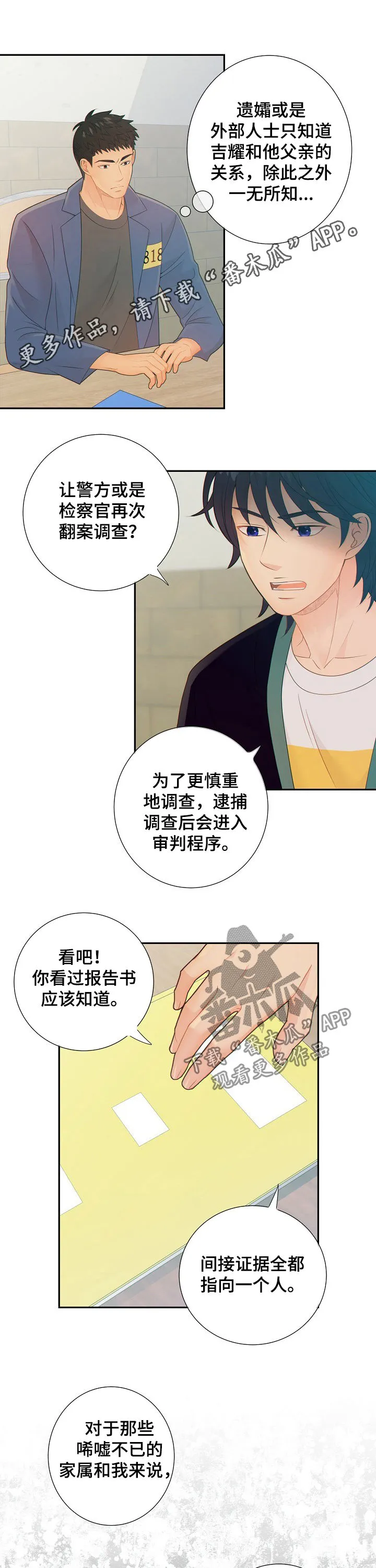 第69章：真相0