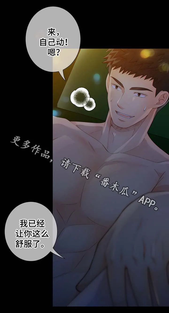 阿尔法监狱漫画漫画,第37章：接受惩罚6图