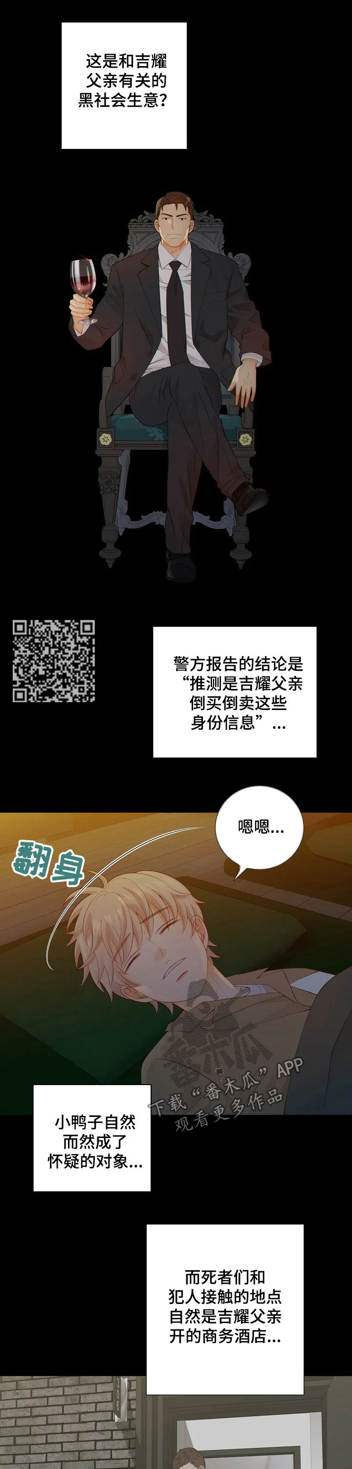 阿尔法监狱漫画漫画,第66章：报告6图