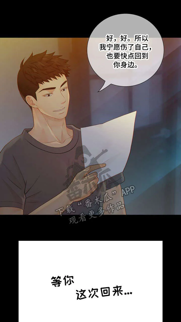 阿尔法监狱漫画漫画,第61章：了解20图