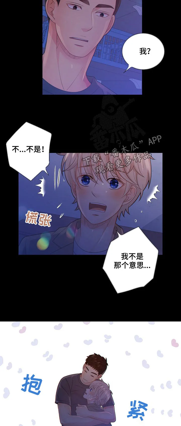 第75章：探监人2