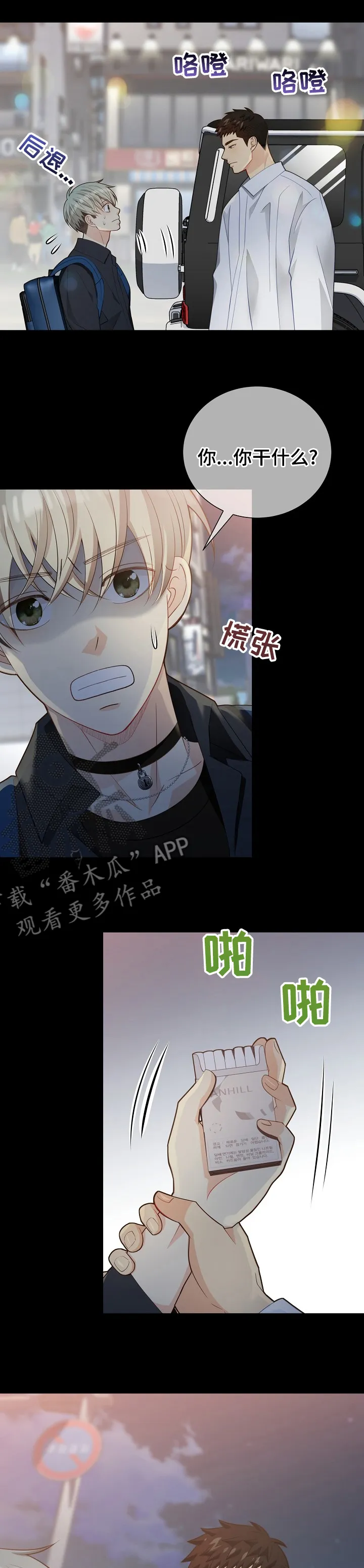 第145章：【番外】下药3