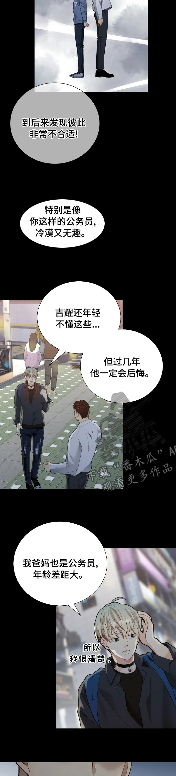 第145章：【番外】下药6