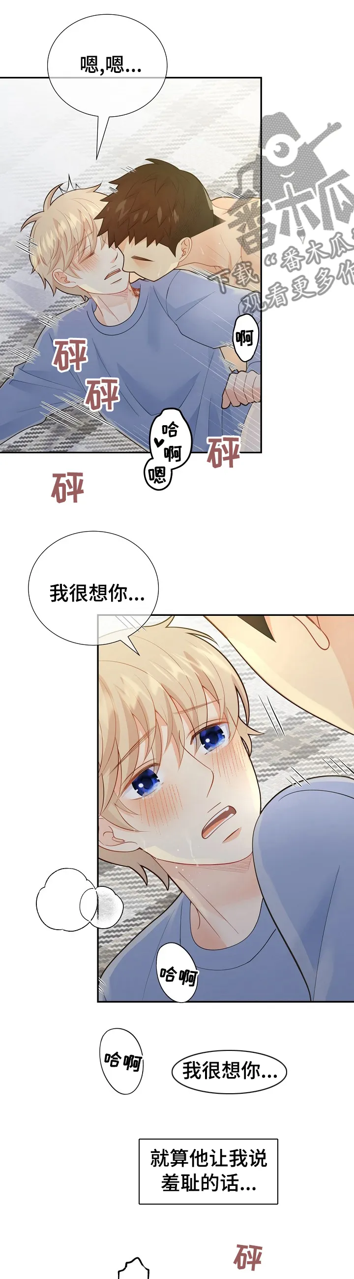 第127章：【番外】我好想你0