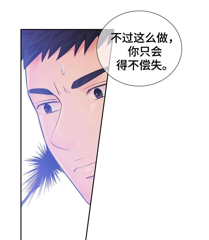 阿尔法监狱漫画漫画,第45章：犯了什么罪1图