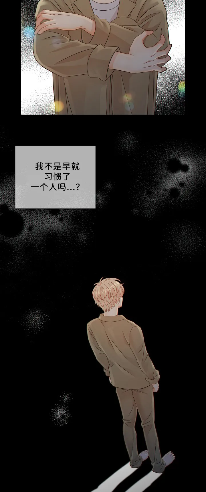第50章：新的监护人10